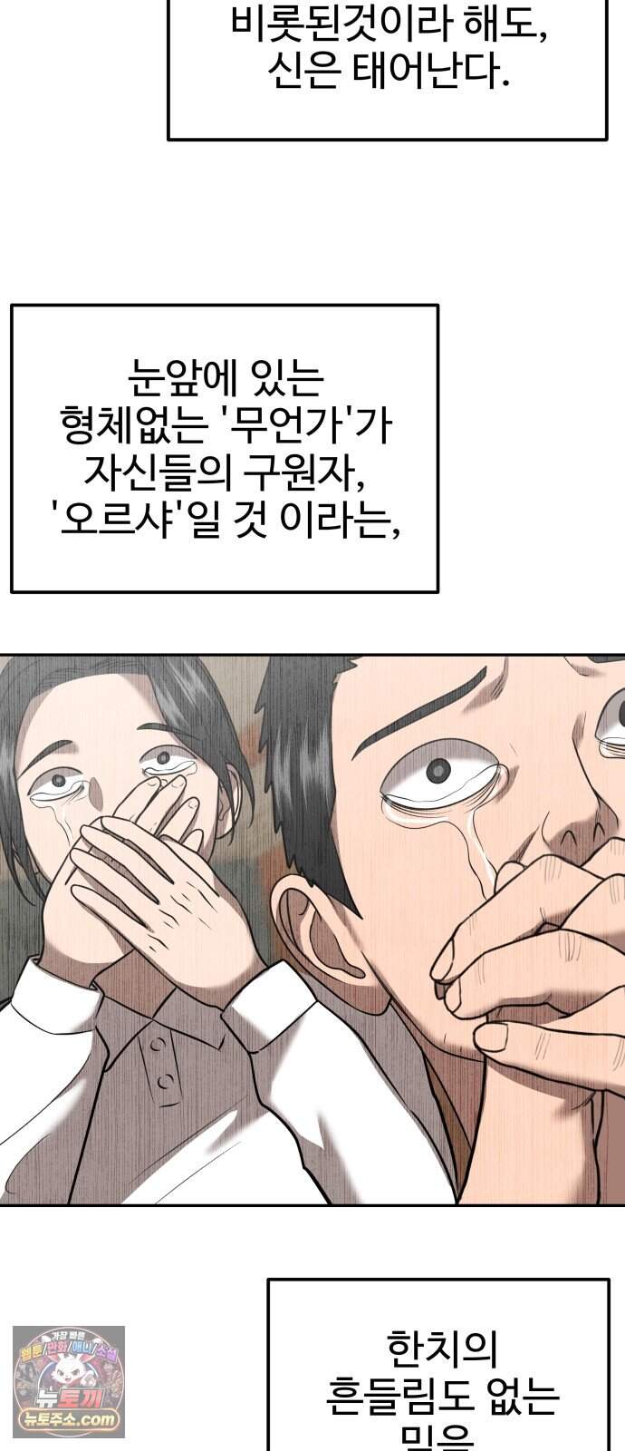 흉가에 들어가면 안되는 이유 90.포식의 아이(2) 95