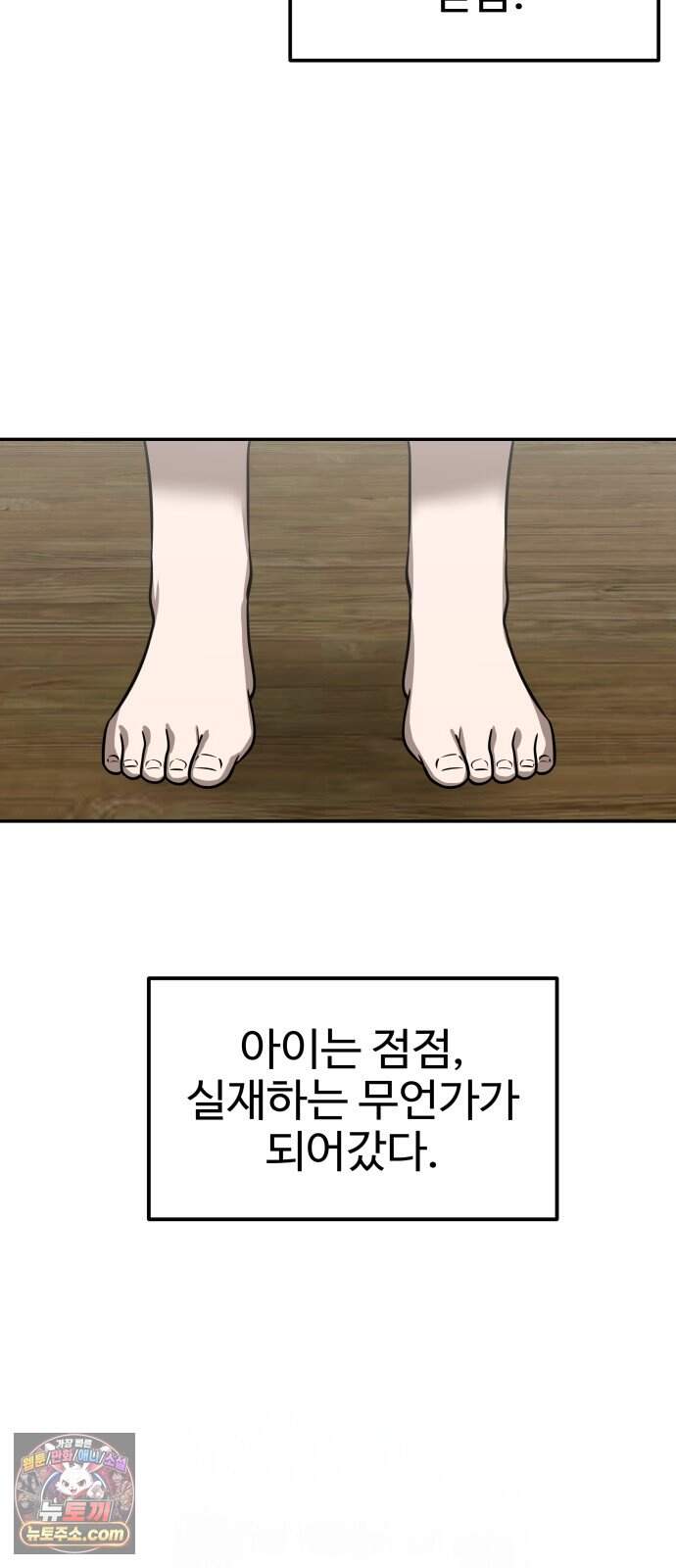흉가에 들어가면 안되는 이유 90.포식의 아이(2) 96