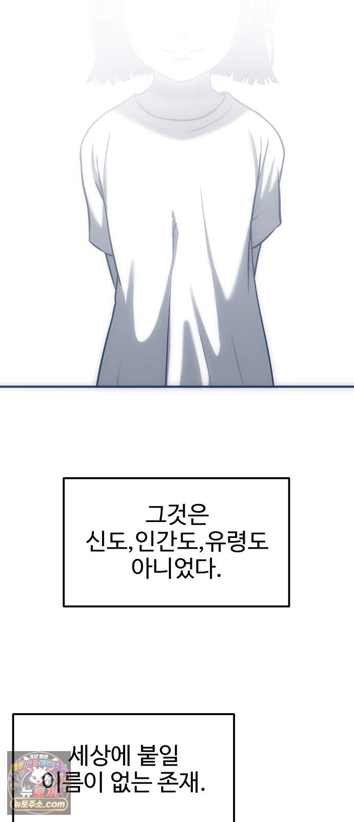 흉가에 들어가면 안되는 이유 90.포식의 아이(2) 97