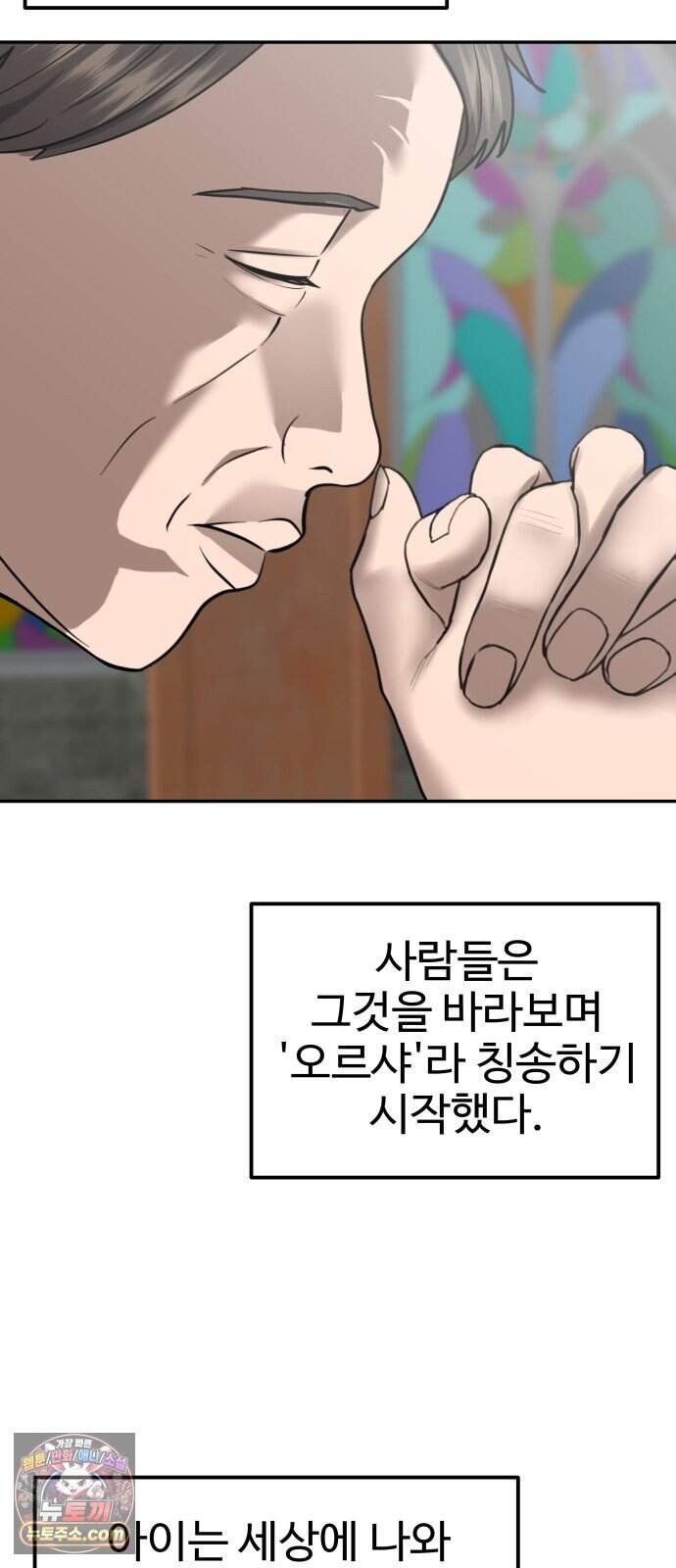 흉가에 들어가면 안되는 이유 90.포식의 아이(2) 98