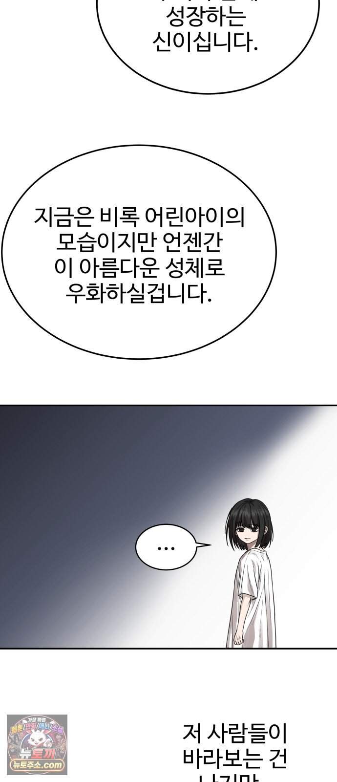 흉가에 들어가면 안되는 이유 90.포식의 아이(2) 101