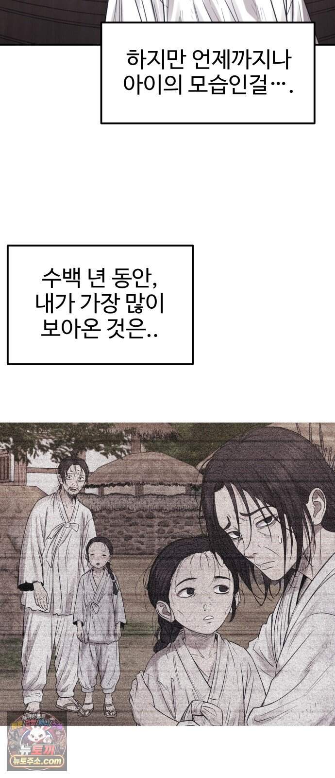 흉가에 들어가면 안되는 이유 90.포식의 아이(2) 104