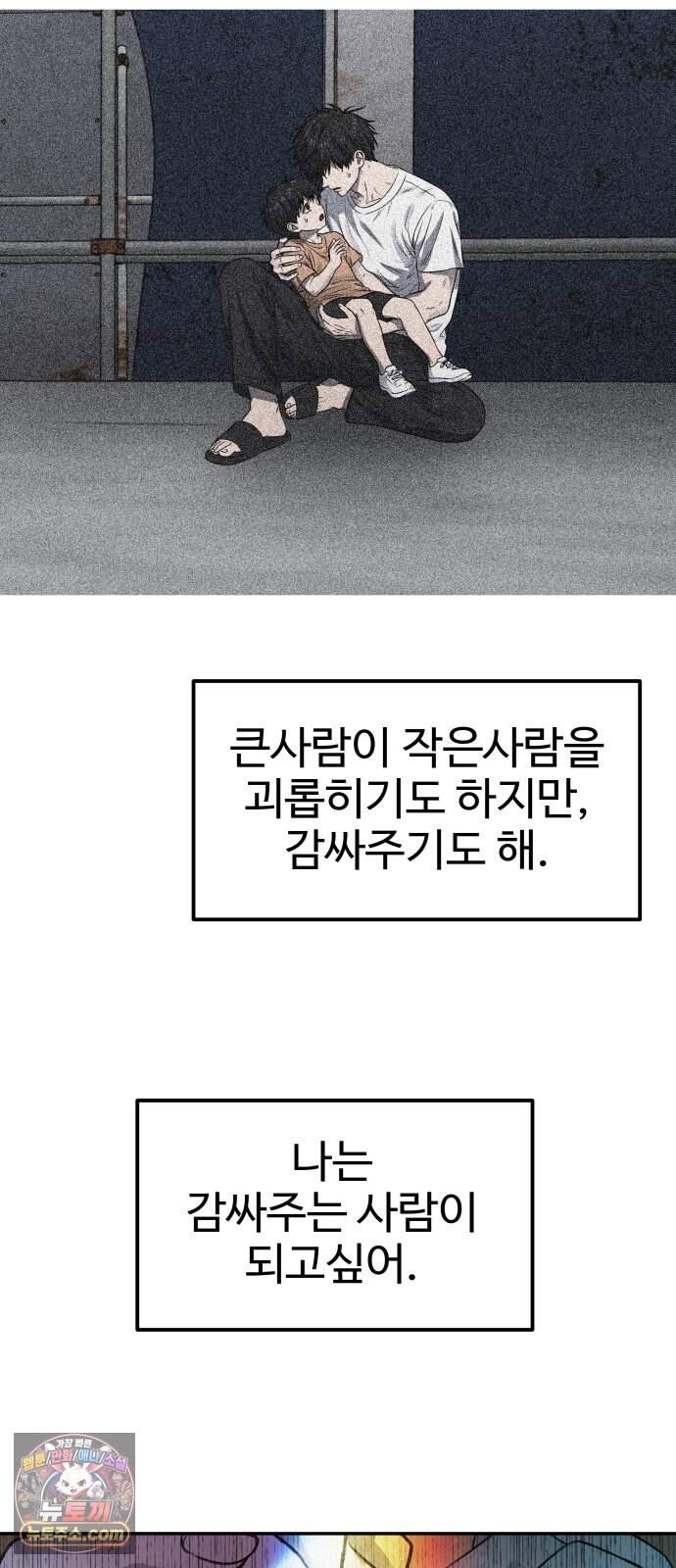 흉가에 들어가면 안되는 이유 90.포식의 아이(2) 106