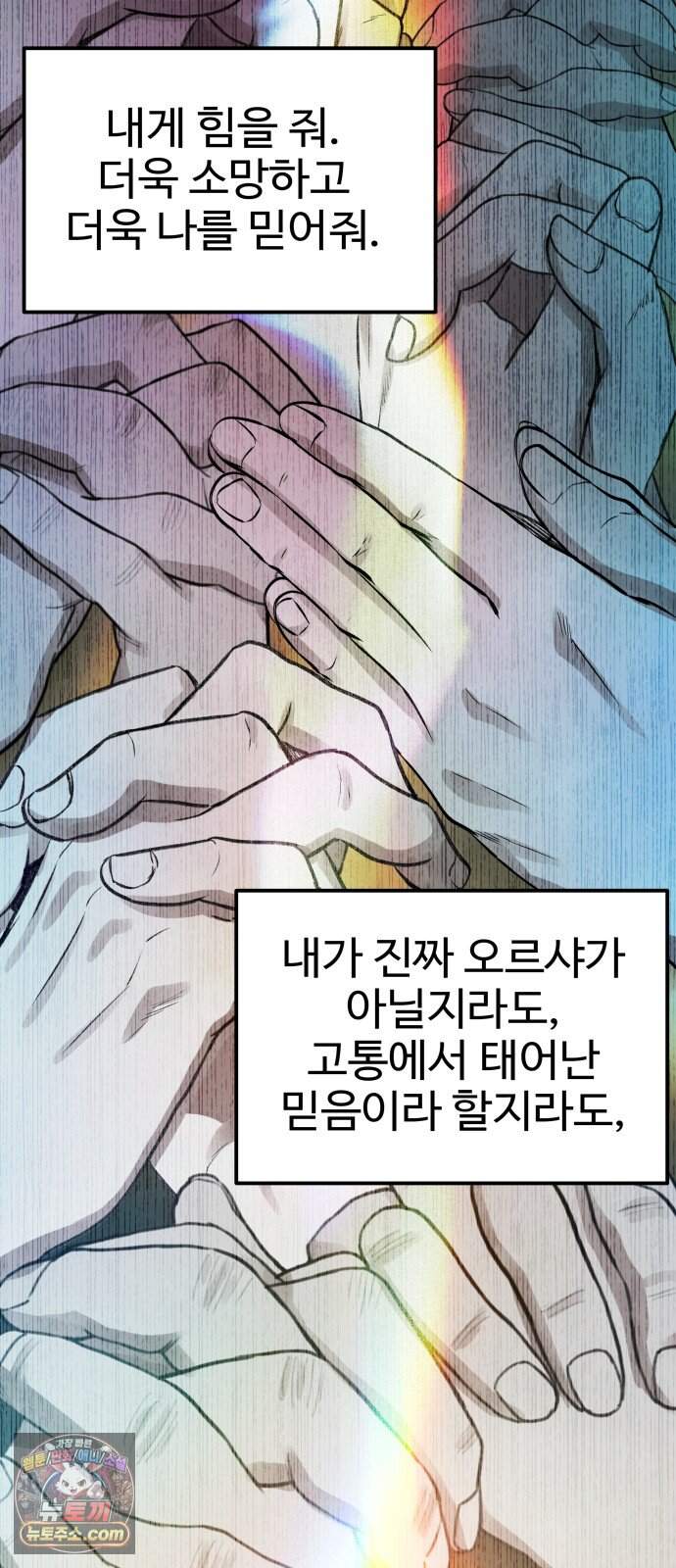흉가에 들어가면 안되는 이유 90.포식의 아이(2) 107