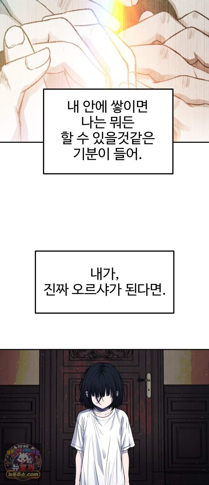 흉가에 들어가면 안되는 이유 90.포식의 아이(2) 108
