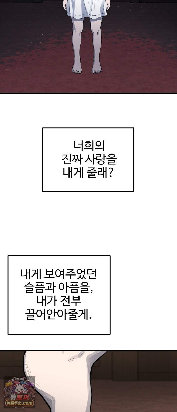 흉가에 들어가면 안되는 이유 90.포식의 아이(2) 109