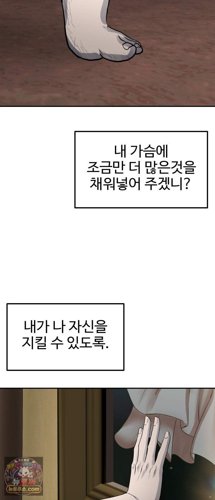 흉가에 들어가면 안되는 이유 90.포식의 아이(2) 110