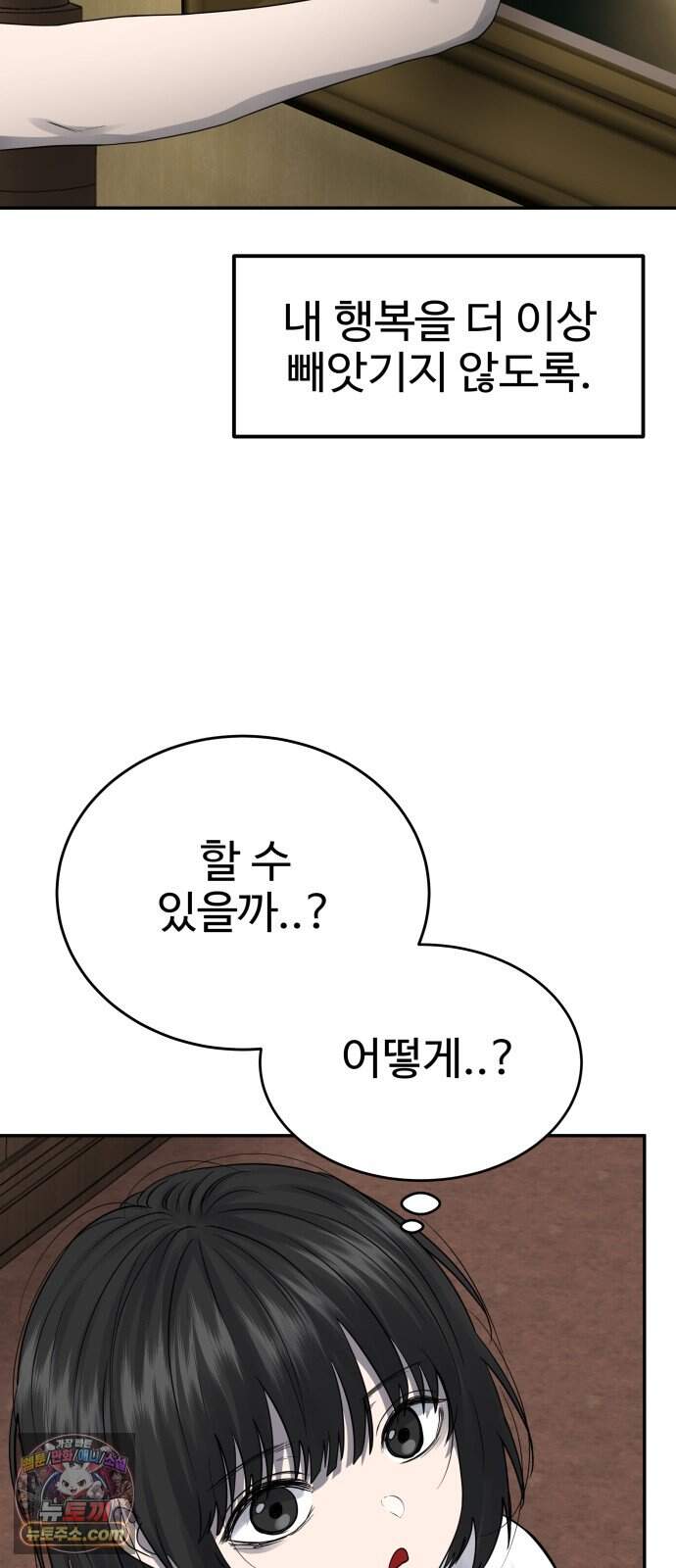 흉가에 들어가면 안되는 이유 90.포식의 아이(2) 111