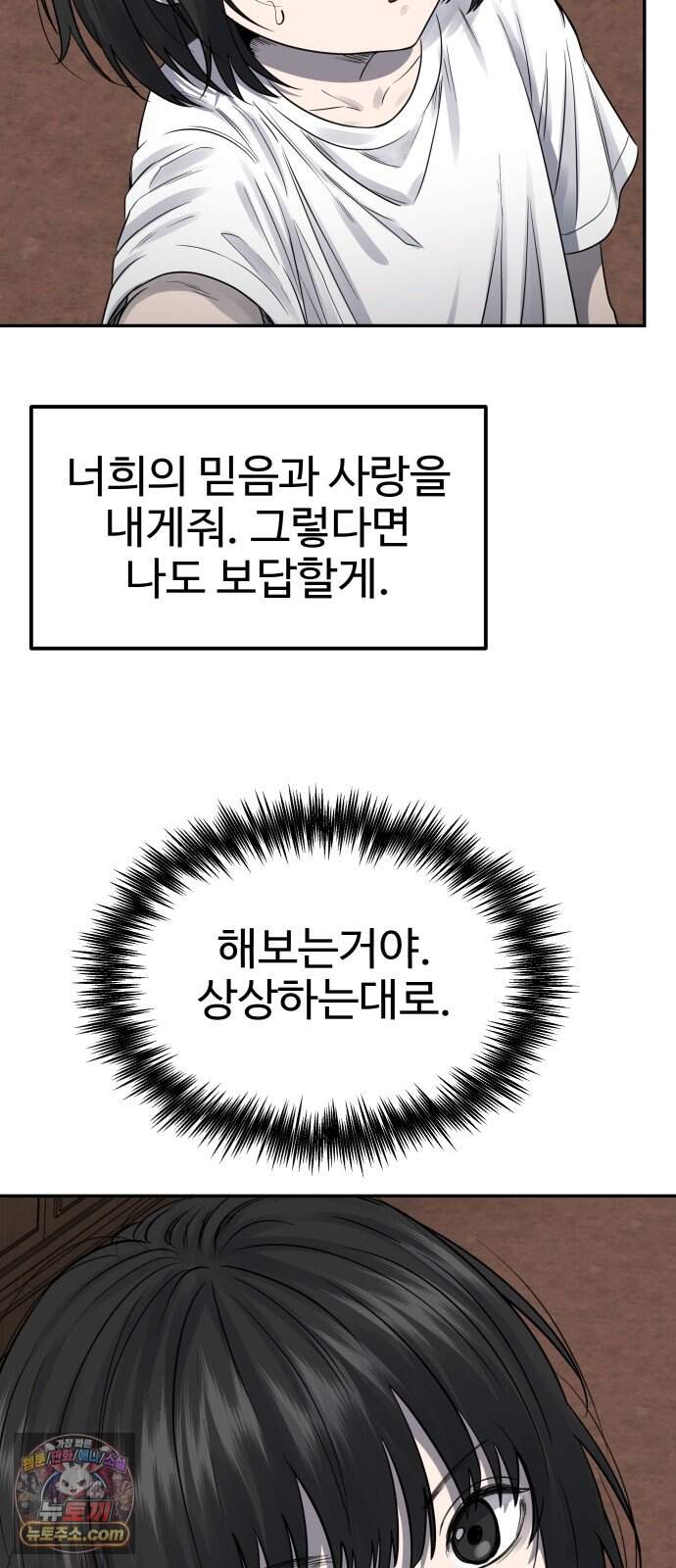 흉가에 들어가면 안되는 이유 90.포식의 아이(2) 112