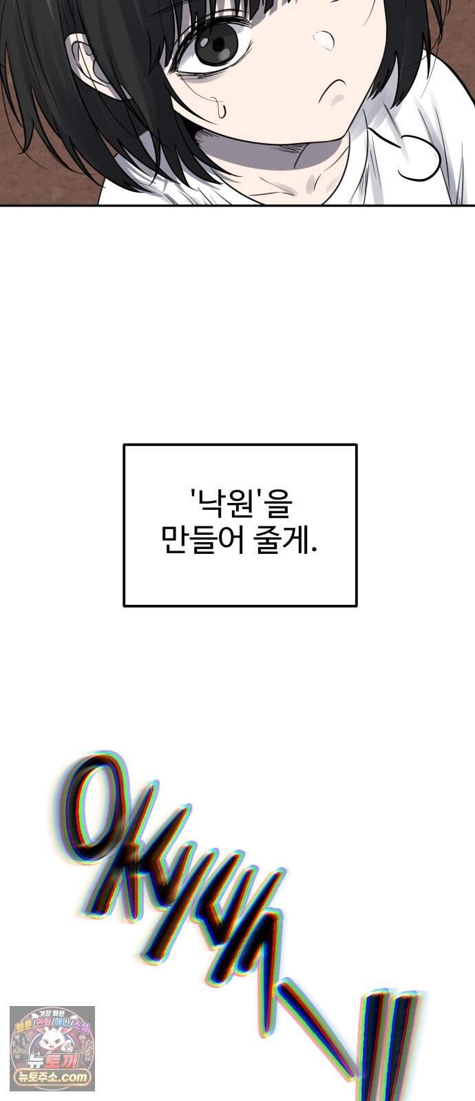 흉가에 들어가면 안되는 이유 90.포식의 아이(2) 113