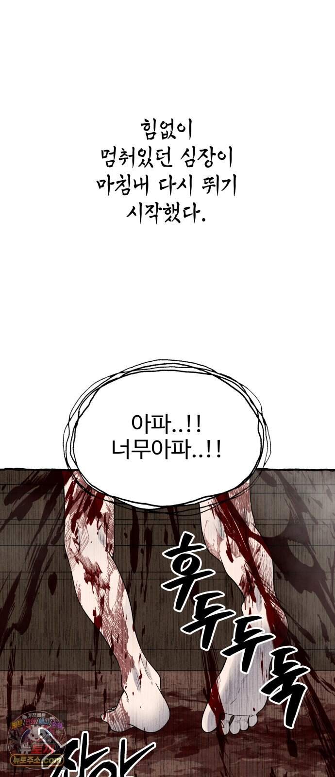 흉가에 들어가면 안되는 이유 90.포식의 아이(2) 115
