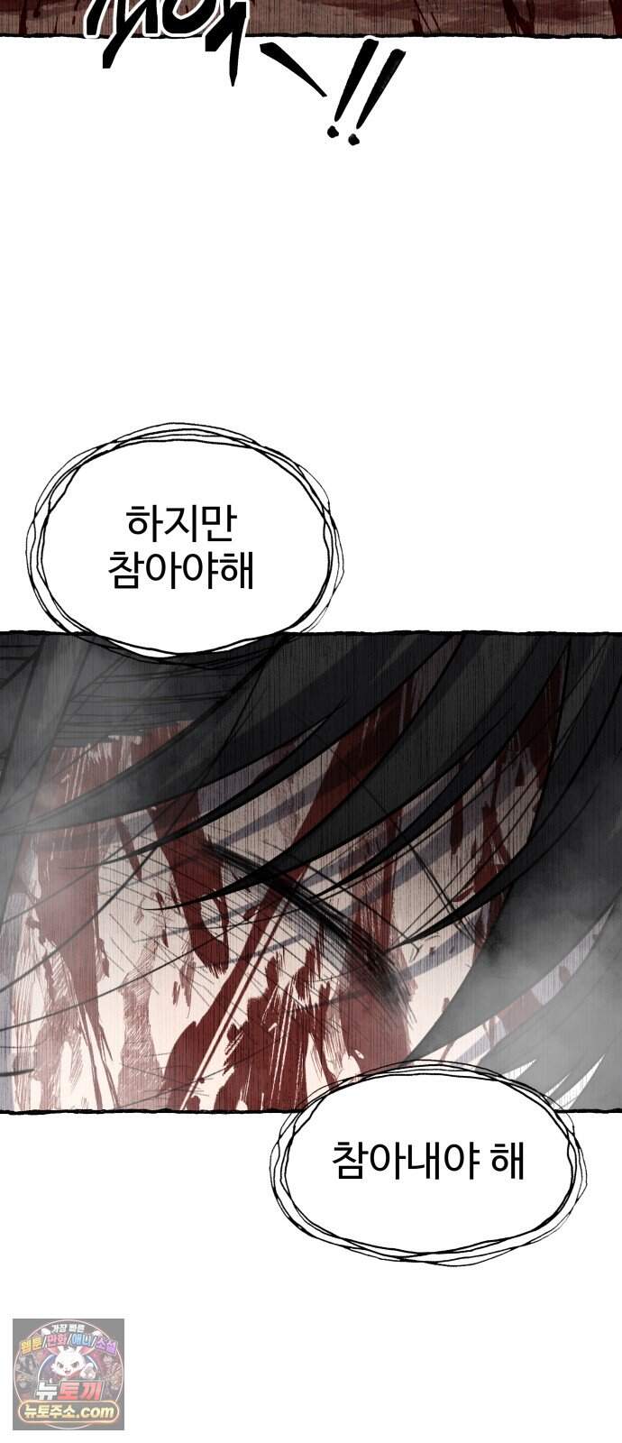 흉가에 들어가면 안되는 이유 90.포식의 아이(2) 116