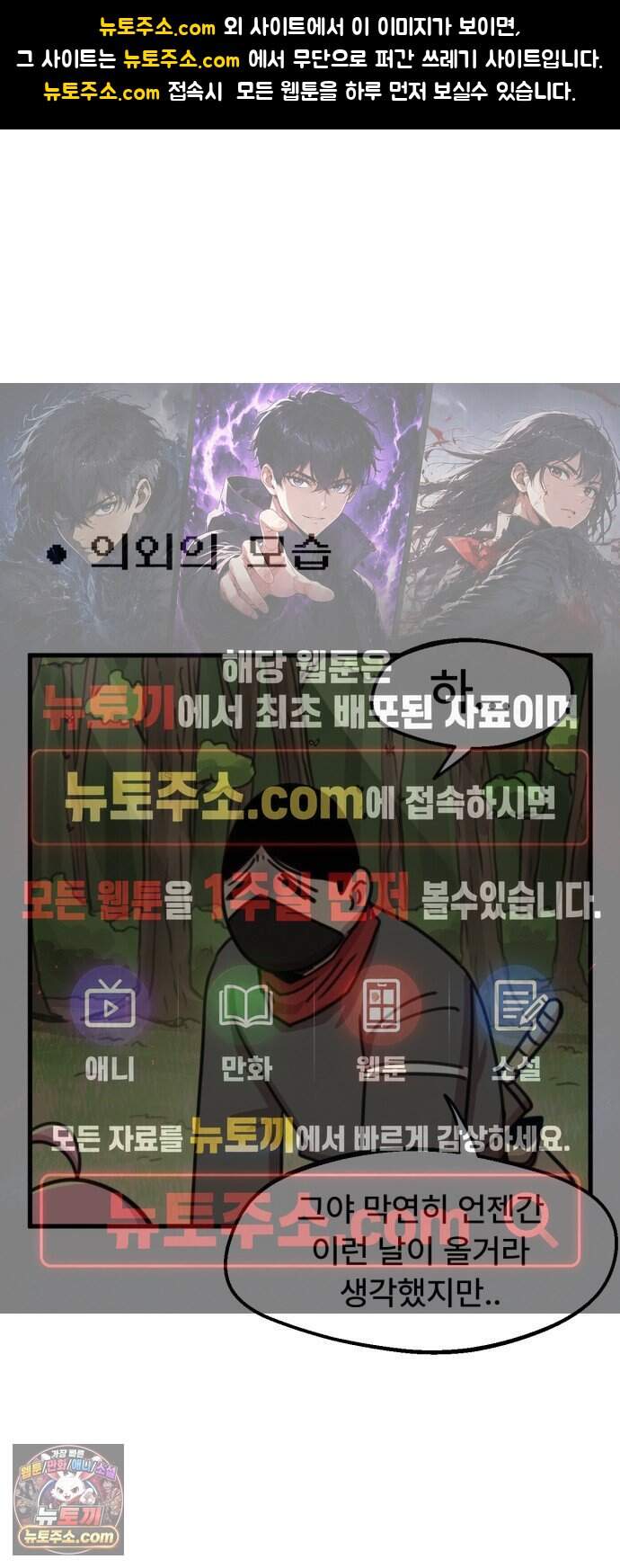 용사파티만화 152화 1