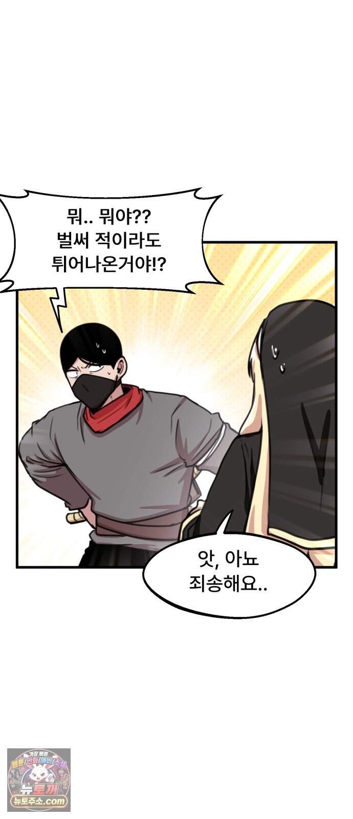 용사파티만화 152화 4