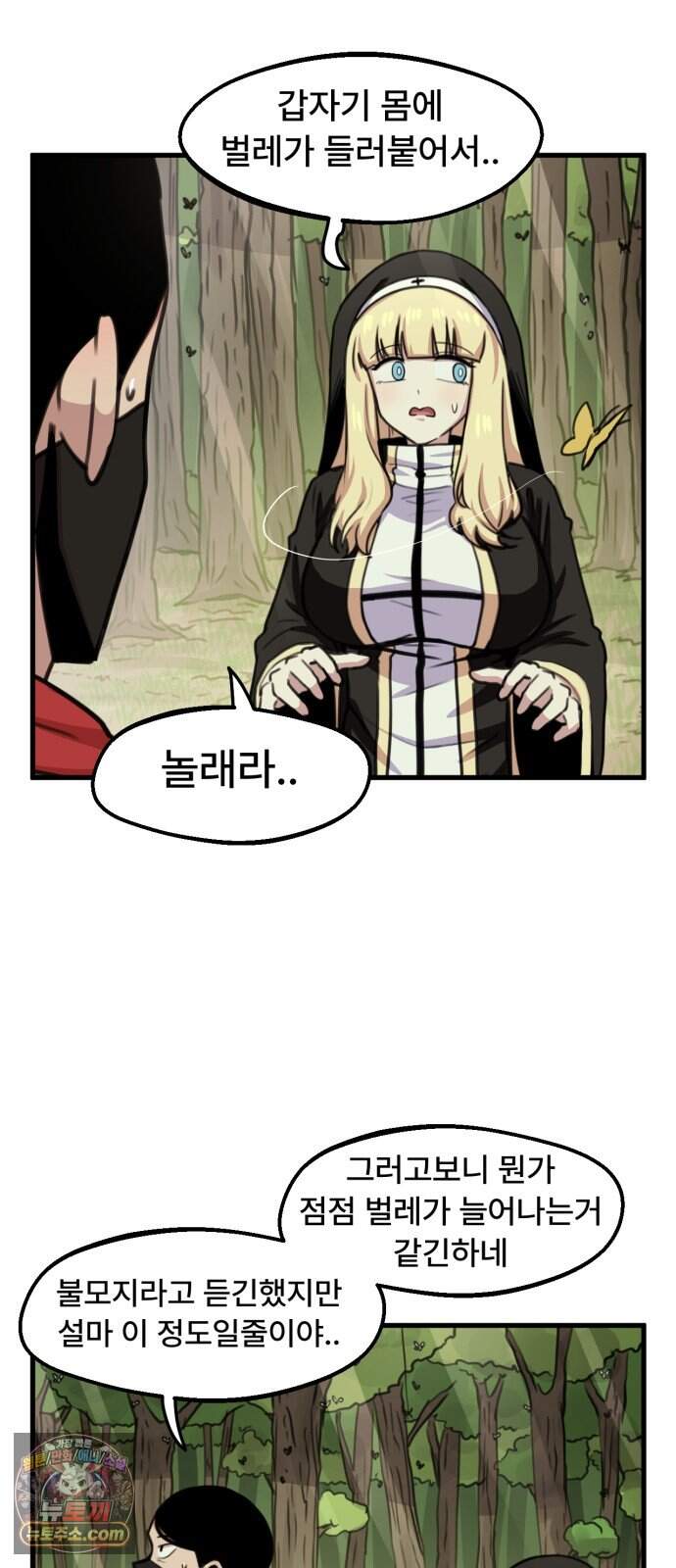 용사파티만화 152화 5