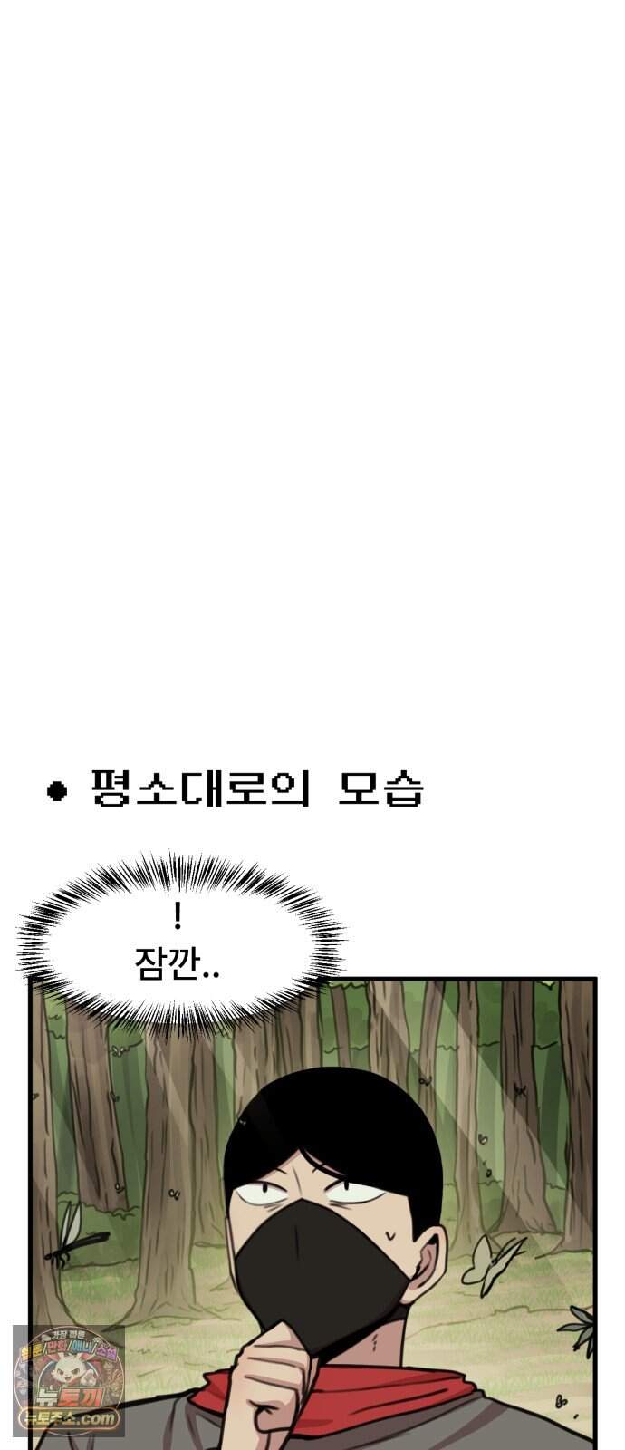 용사파티만화 152화 8