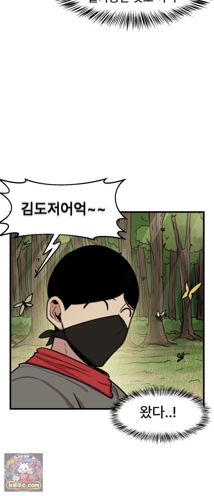 용사파티만화 152화 10