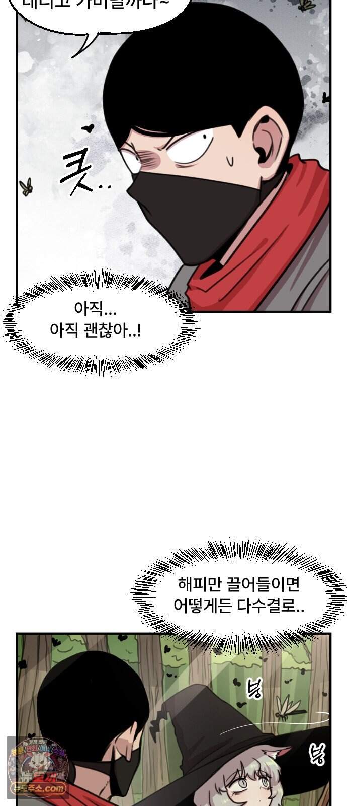 용사파티만화 152화 12