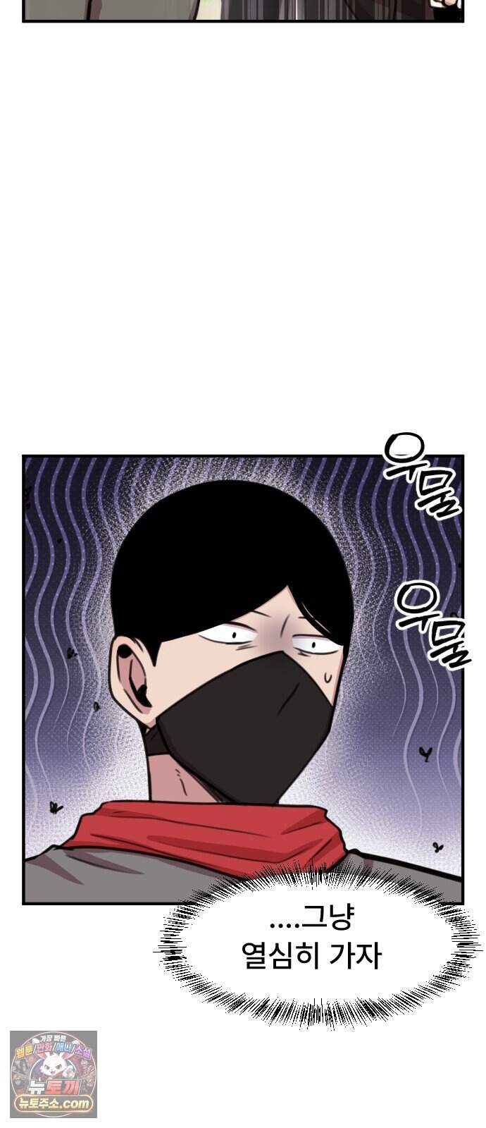 용사파티만화 152화 14