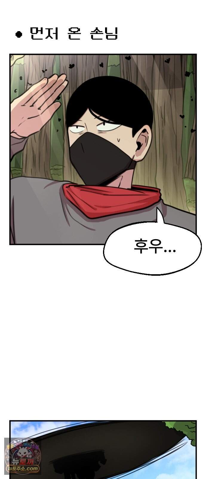용사파티만화 152화 16