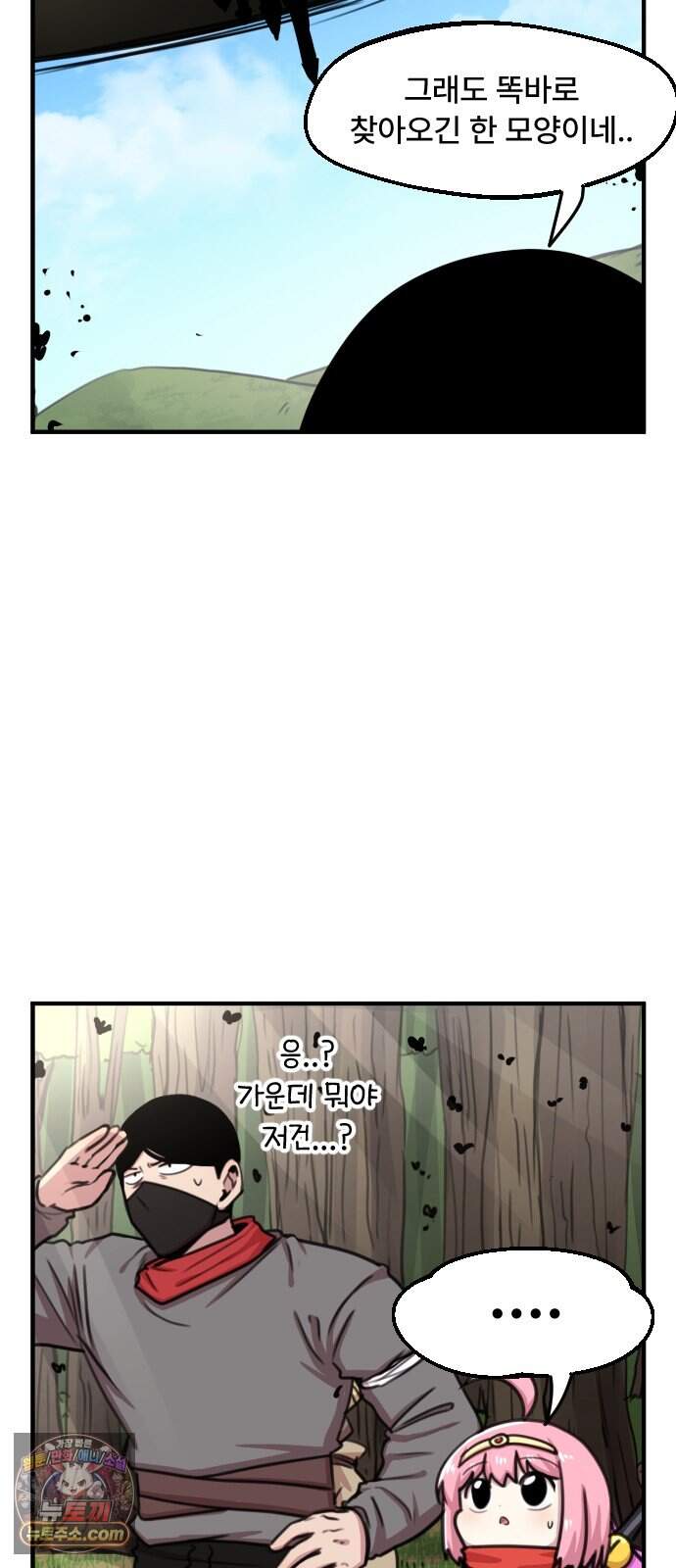 용사파티만화 152화 17