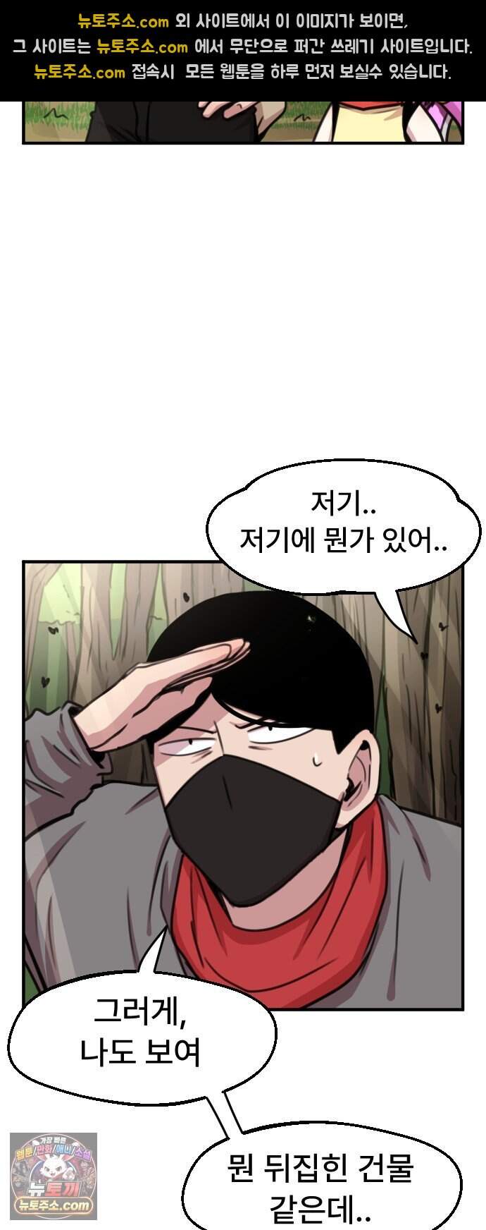 용사파티만화 152화 18