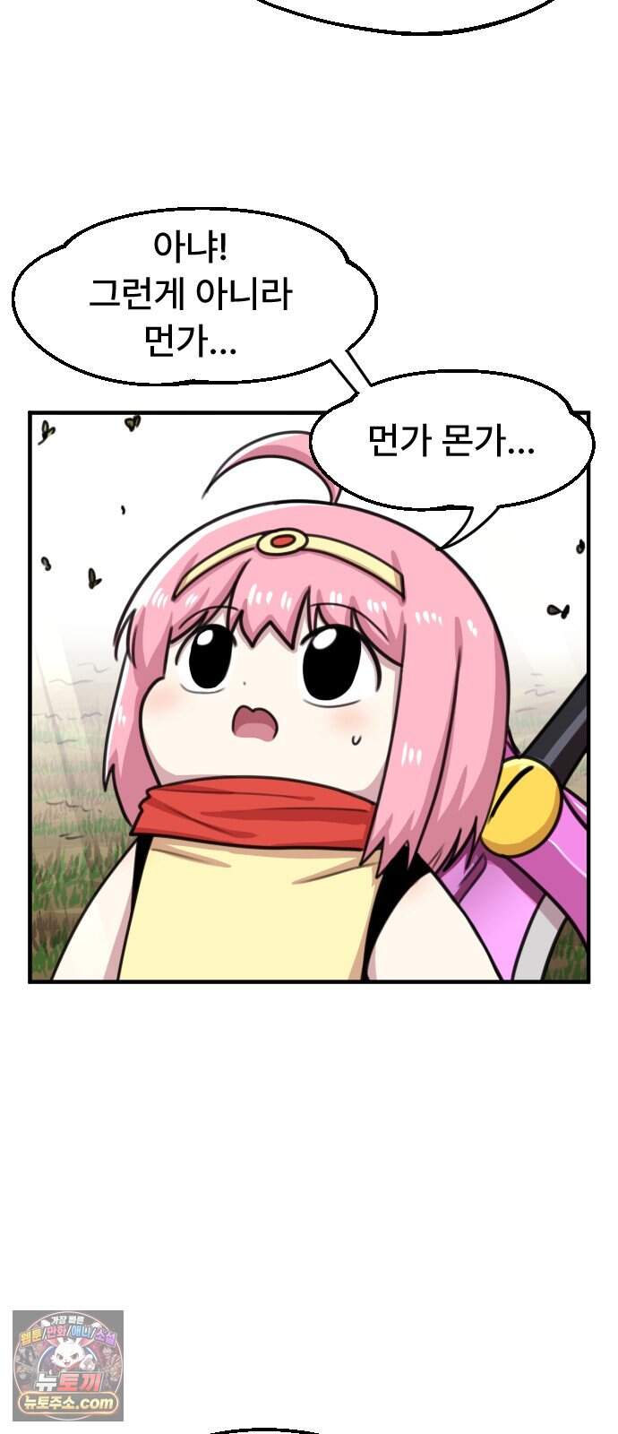 용사파티만화 152화 19