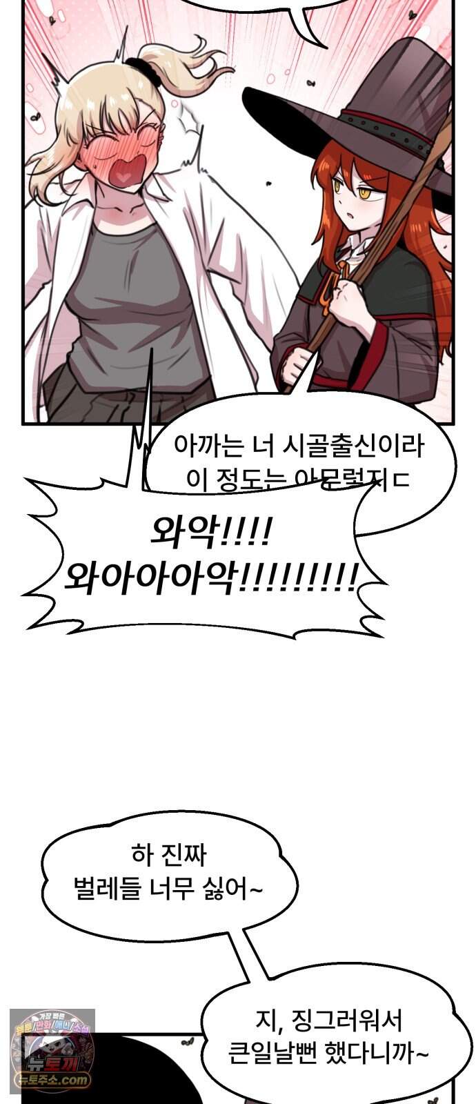 용사파티만화 152화 24