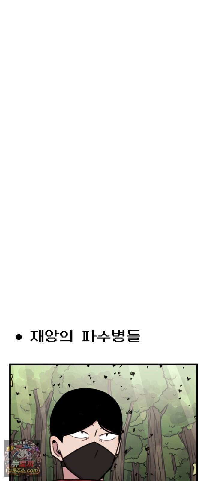 용사파티만화 152화 27