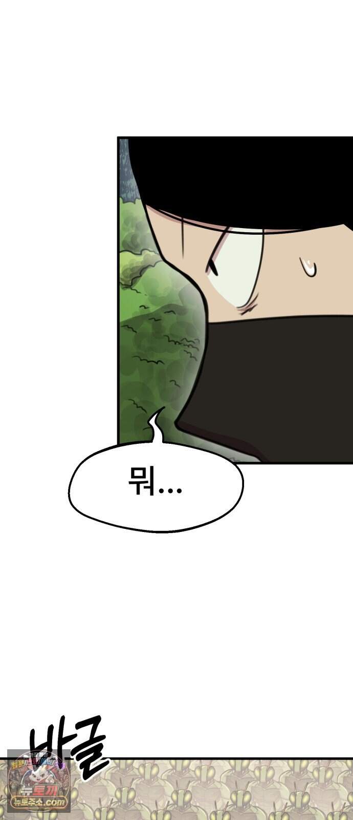 용사파티만화 152화 30