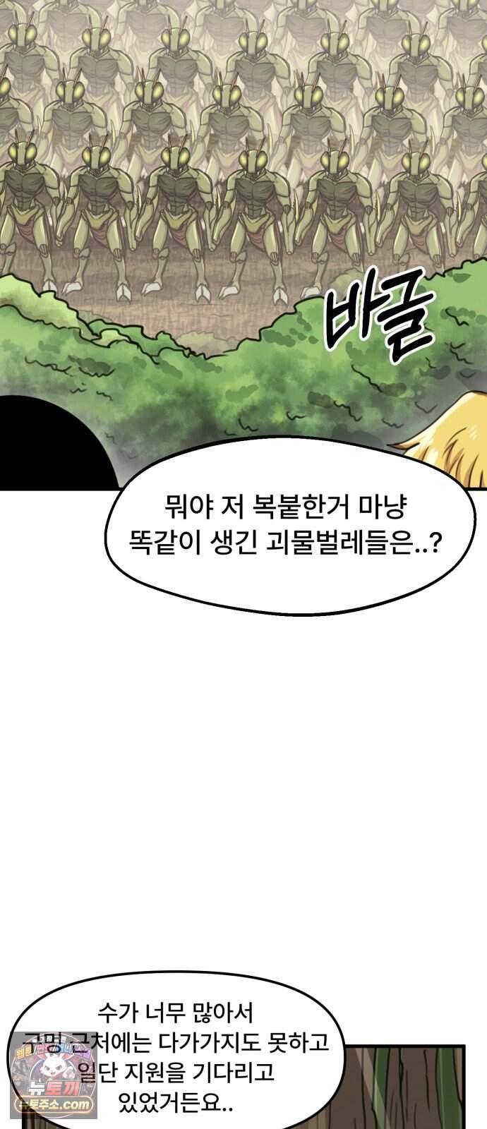 용사파티만화 152화 31
