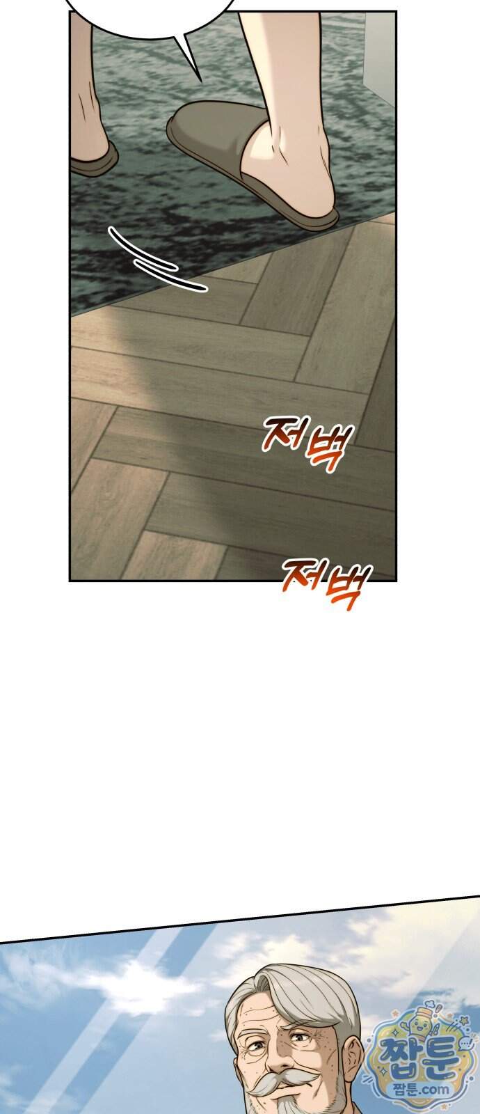 재벌의 품격 126화 7