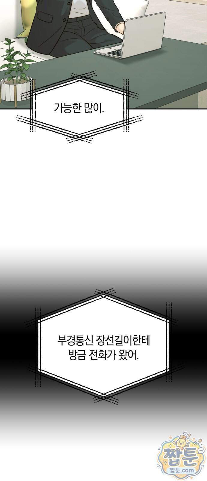 재벌의 품격 126화 10