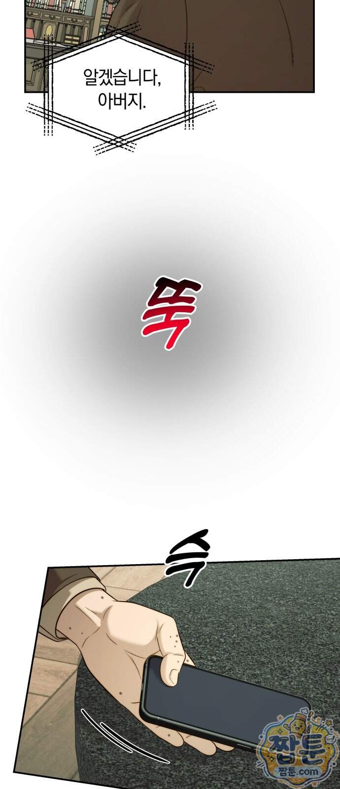 재벌의 품격 126화 14