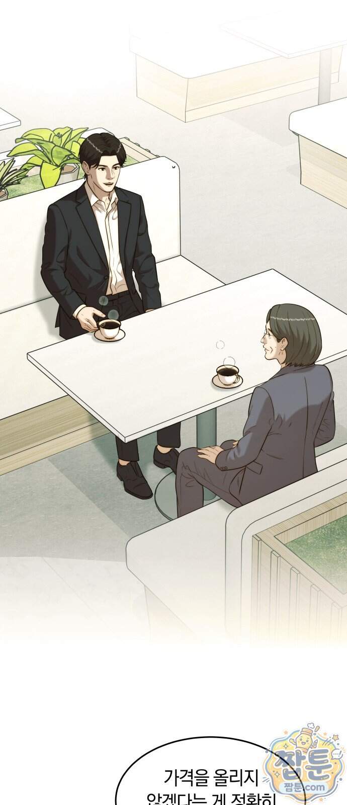 재벌의 품격 126화 19