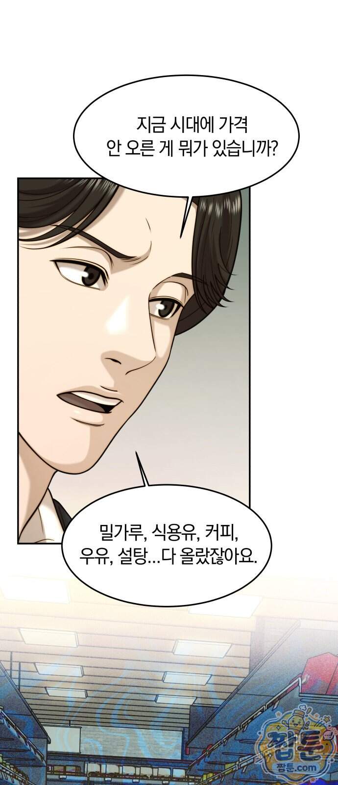 재벌의 품격 126화 22