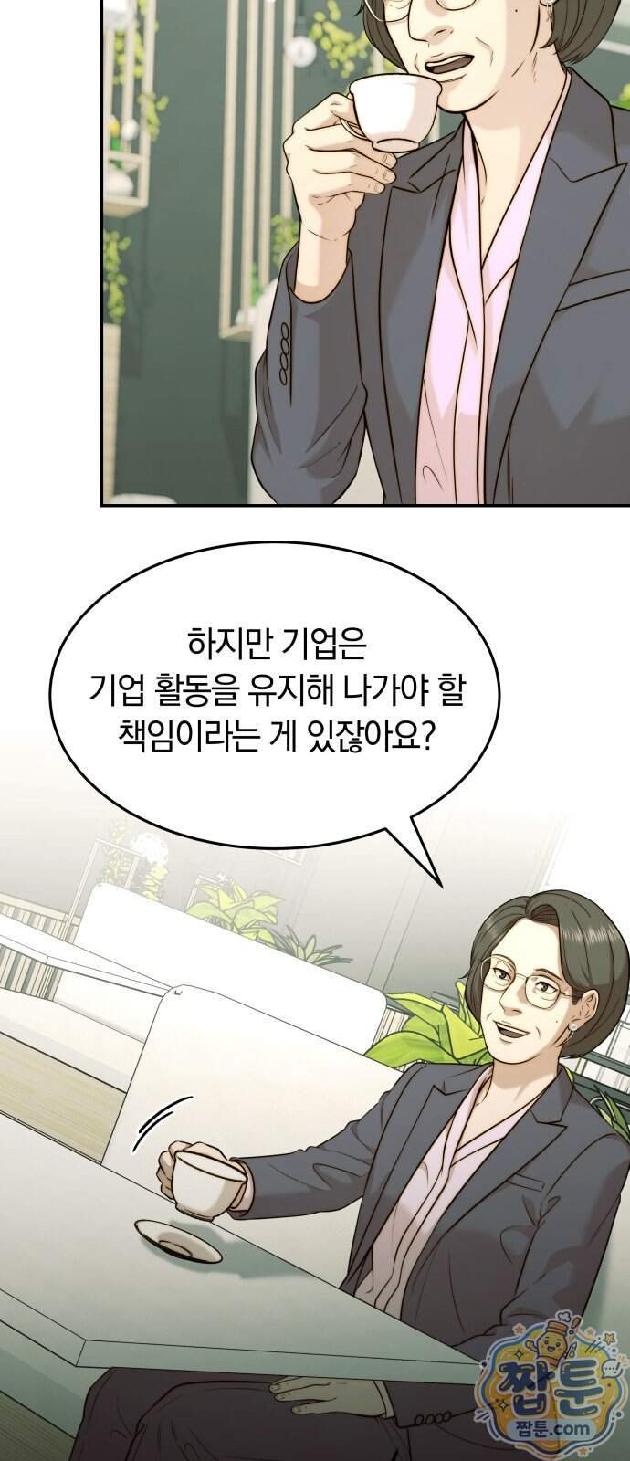 재벌의 품격 126화 24