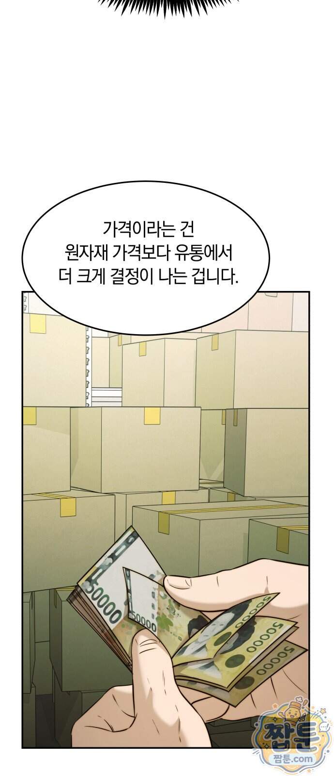 재벌의 품격 126화 27