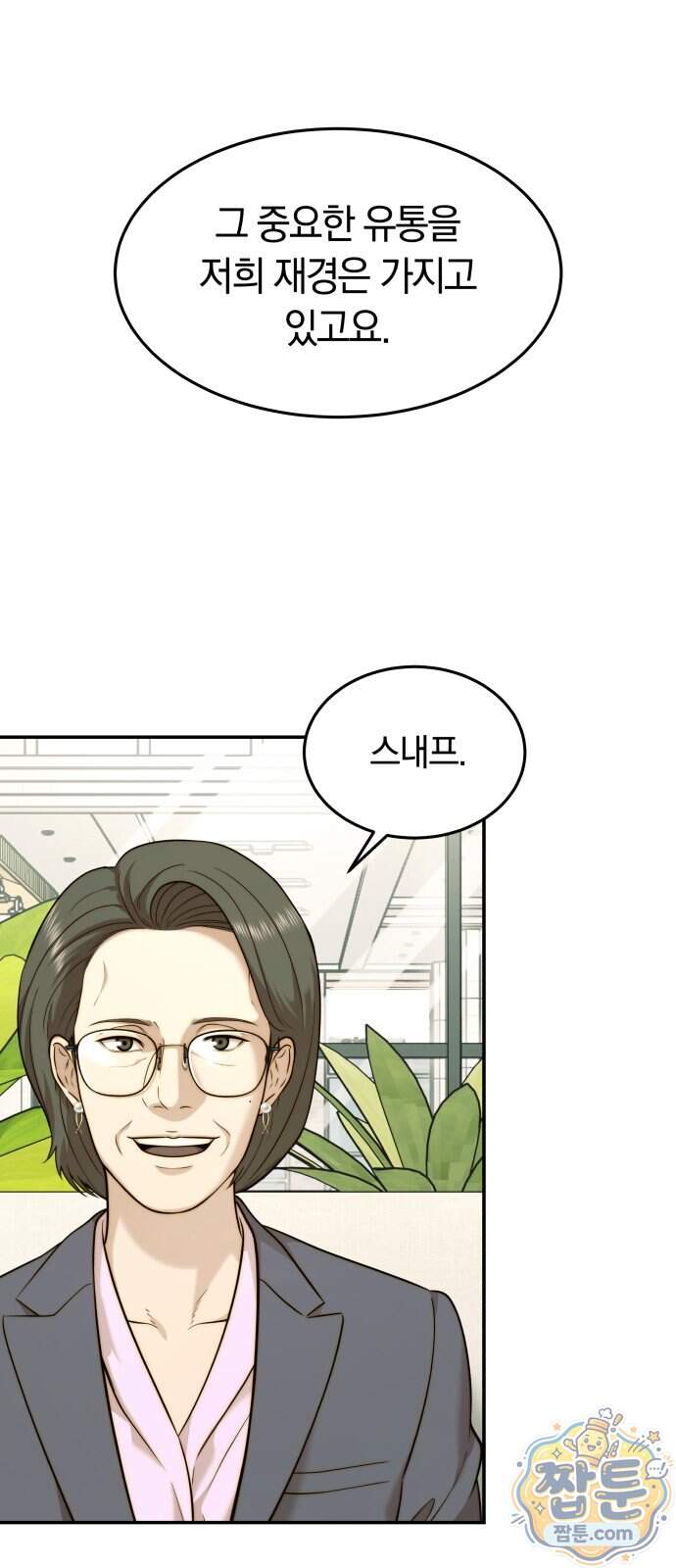 재벌의 품격 126화 28