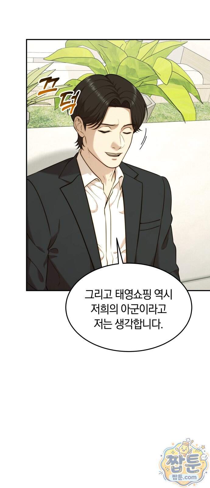 재벌의 품격 126화 29