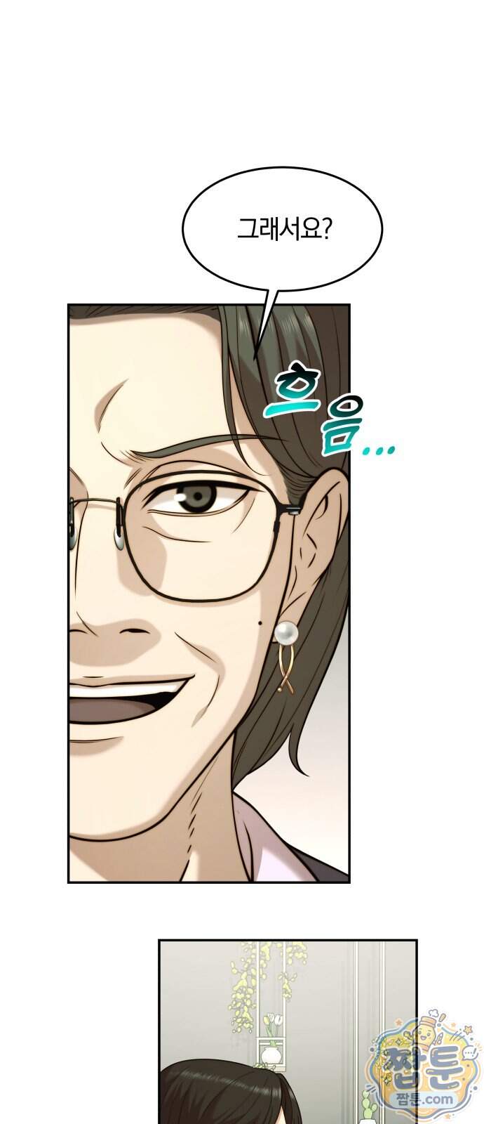 재벌의 품격 126화 30