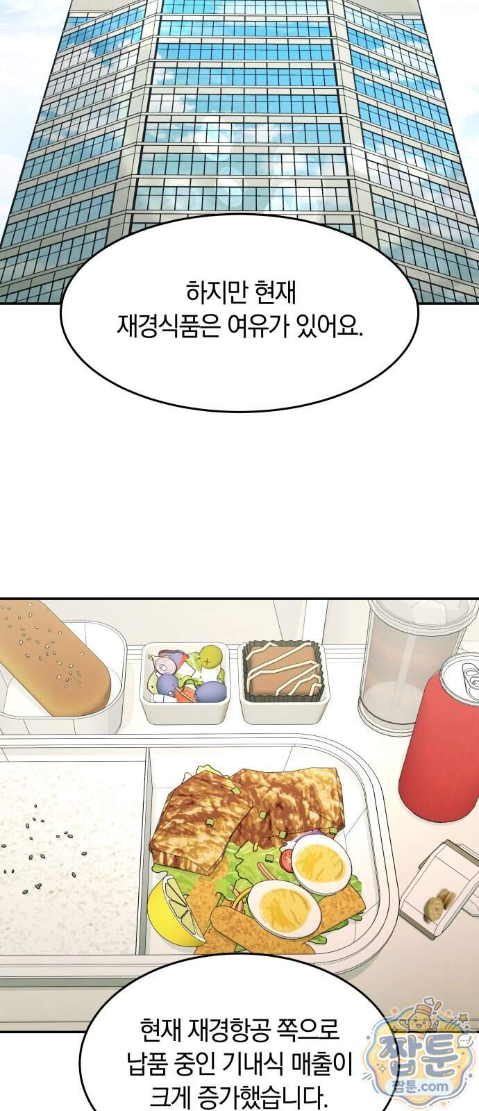 재벌의 품격 126화 32