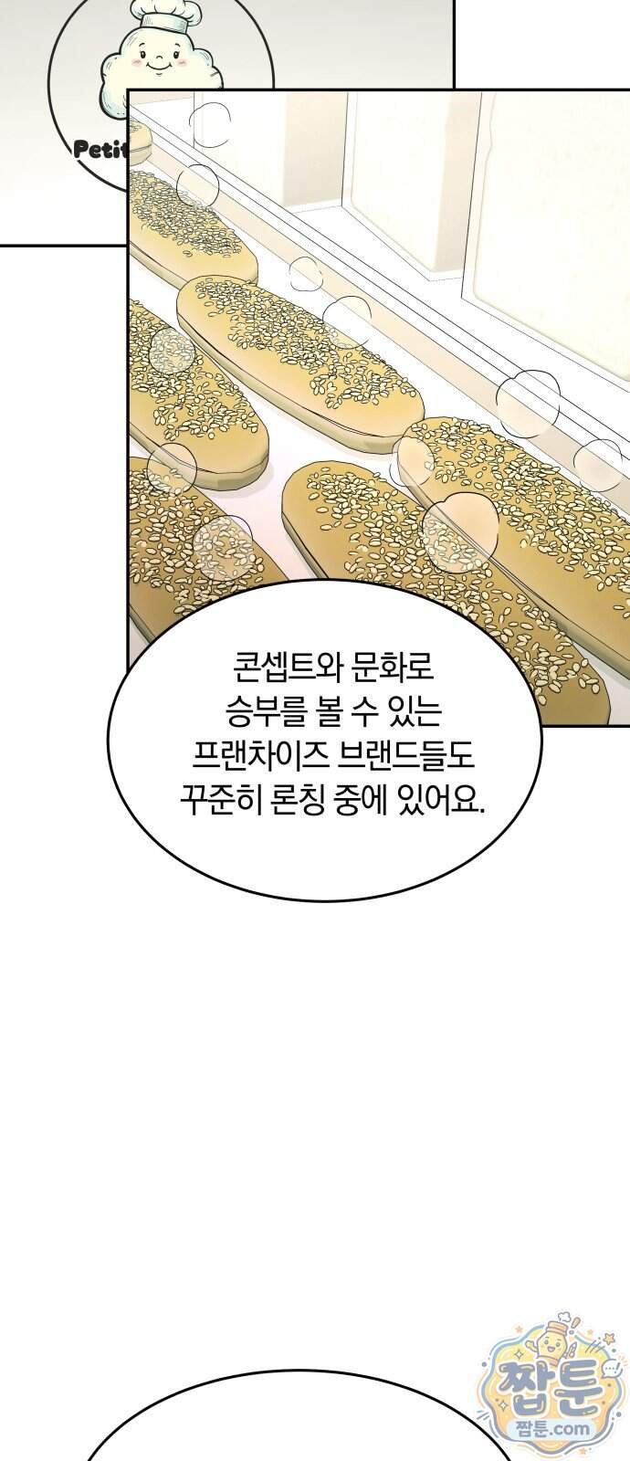재벌의 품격 126화 34