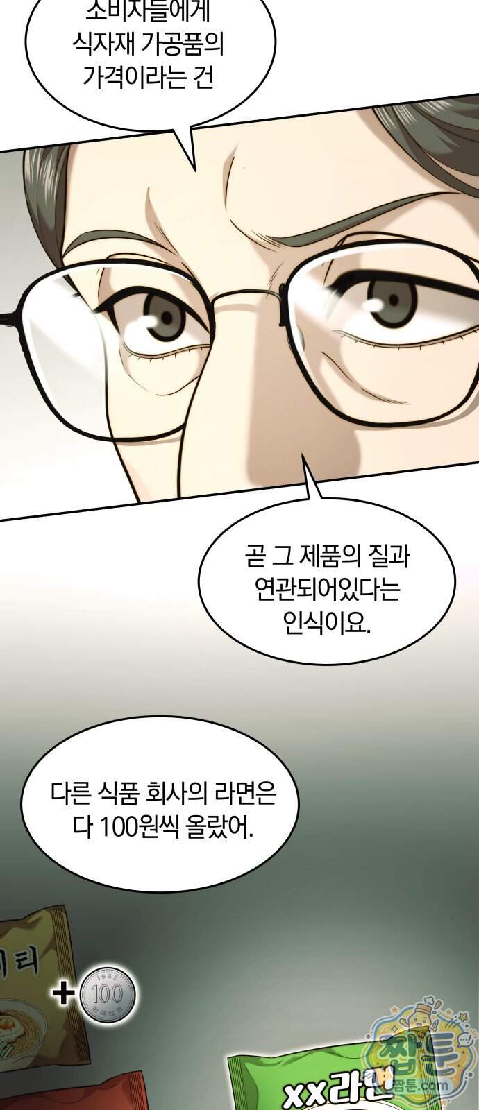 재벌의 품격 126화 41