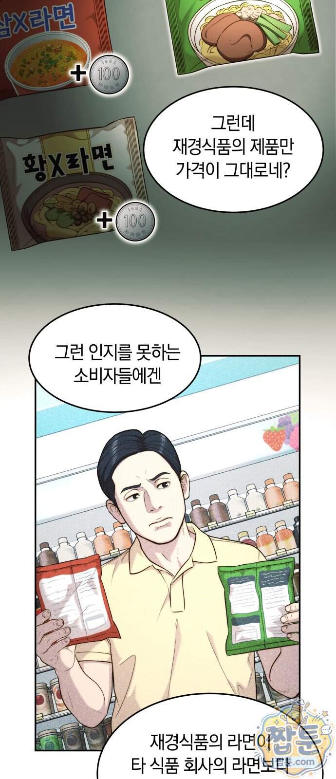 재벌의 품격 126화 42
