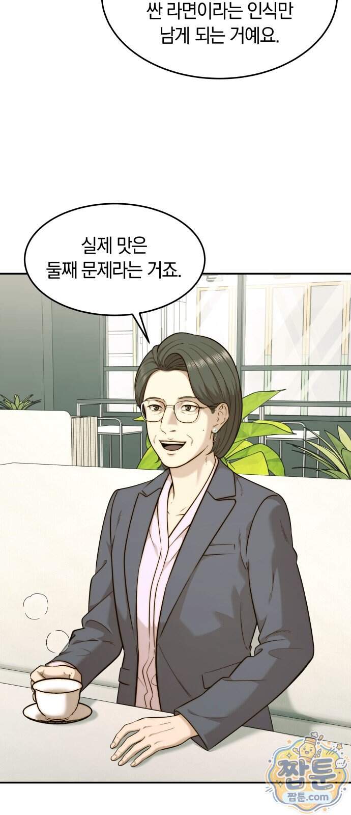 재벌의 품격 126화 43