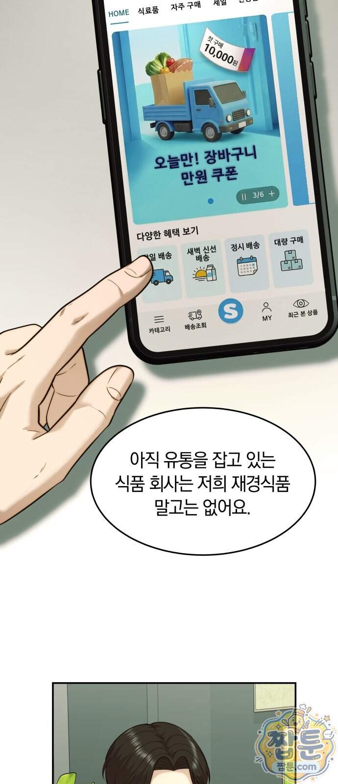 재벌의 품격 126화 46