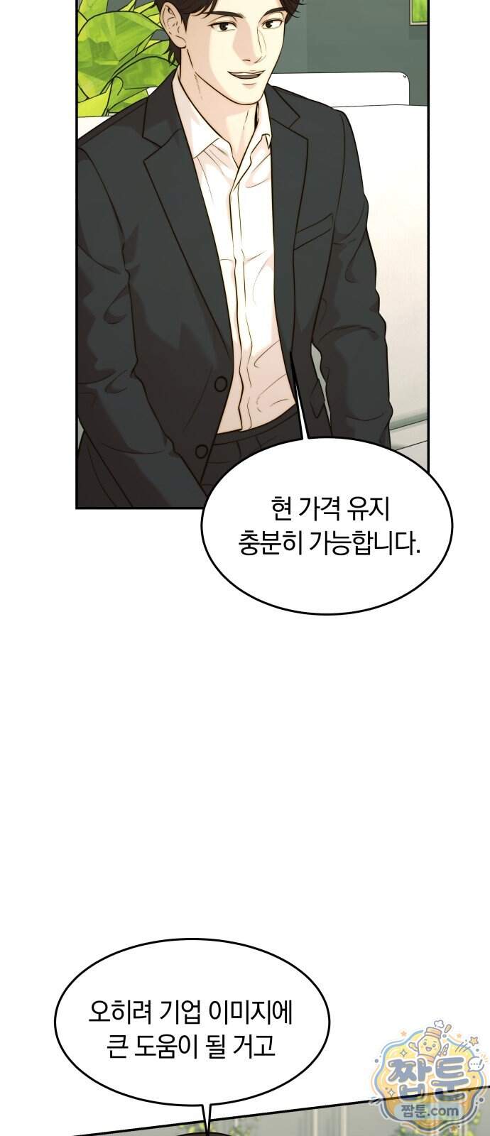 재벌의 품격 126화 47