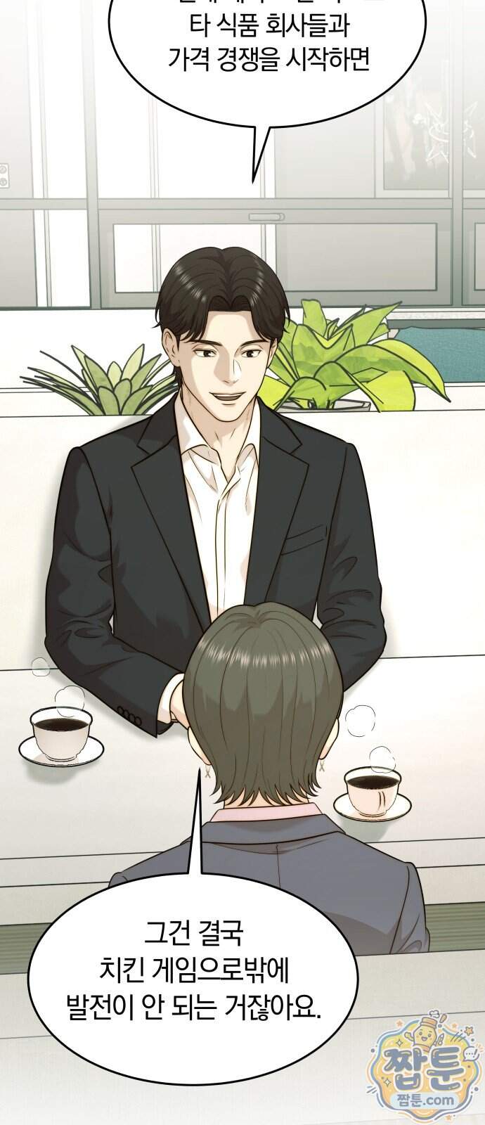 재벌의 품격 126화 58