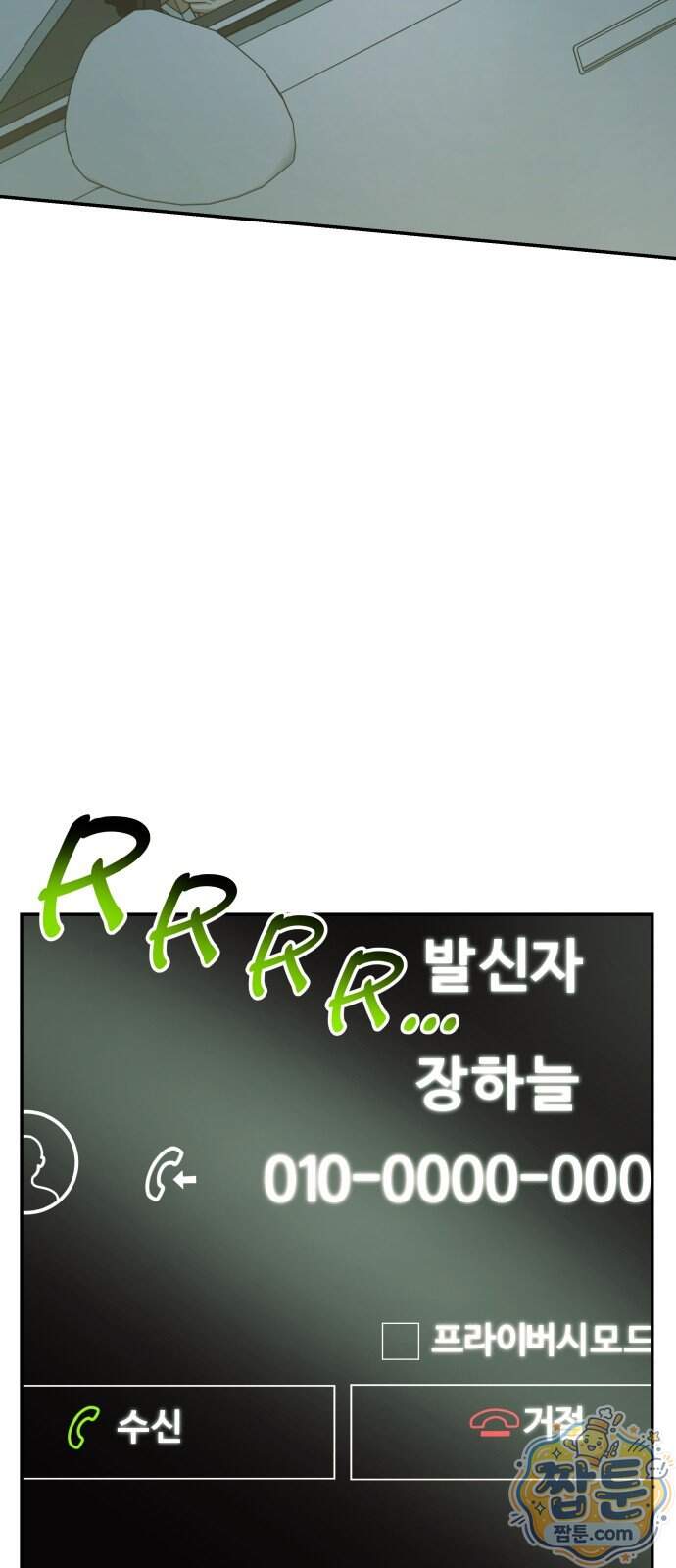 재벌의 품격 126화 62